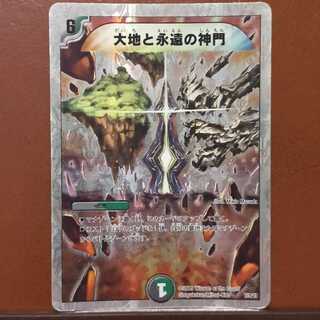 ぼたもちさん専用セット割引　大地と永遠の神門