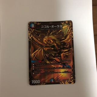 ニコル・ボーラス 微キズ