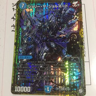 デュエルマスターズ ジョリーザジョルネード デュエマ