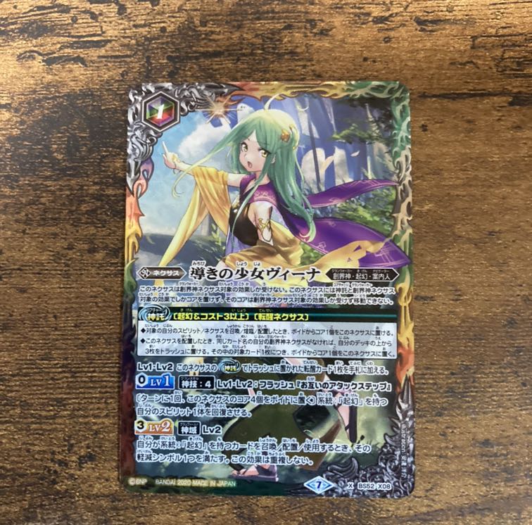 導きの少女ヴィーナ