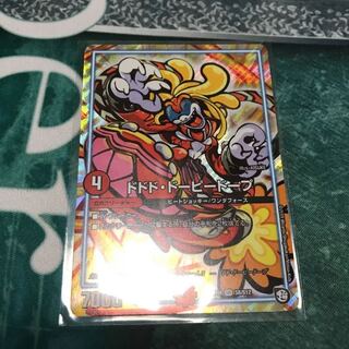 ドドドドーピードープ