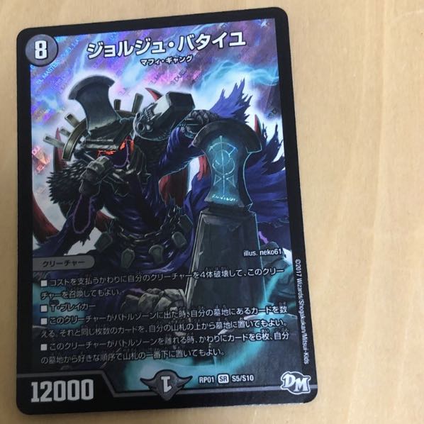 ジョルジュ・バタイユ 1枚