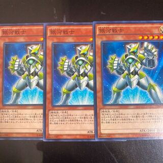 銀河戦士 ノーマル