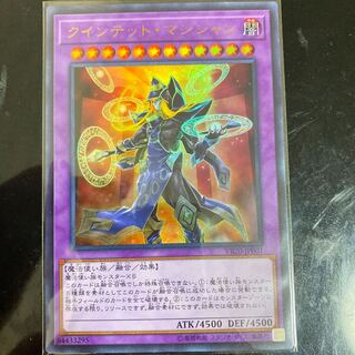 クインテット・マジシャン