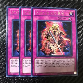 アマゾネスの意地 レア