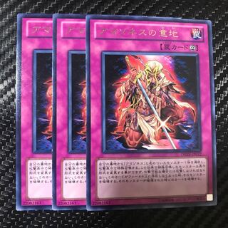 アマゾネスの意地 レア