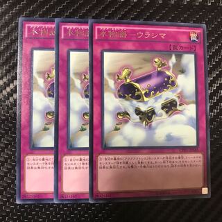 水物語-ウラシマ レア