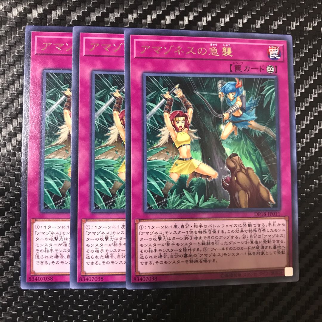 Amazoness Onslaught Rare