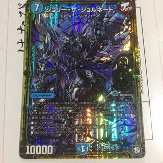 デュエルマスターズ ジョリーザジョルネード デュエマ