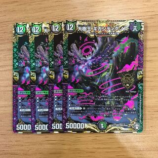 大樹王ギガンディダノス