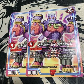 Mt.富士山ックスMAX