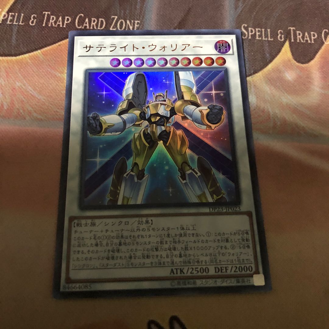 サテライト ウォリアー ウルトラレアの通販 Me Magi トレカ専用フリマアプリ