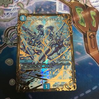 ストリーミング・シェイパー