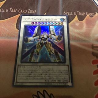 サテライト・ウォリアー ウルトラレア