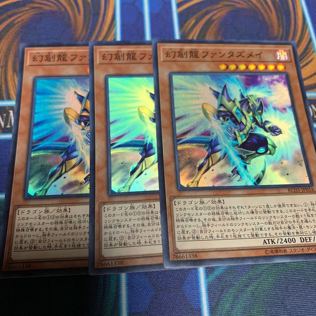 Fantastical Dragon Phantazmay