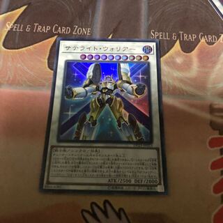 サテライト・ウォリアー ウルトラレア