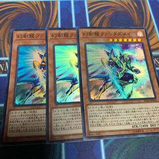 幻創龍ファンタズメイ