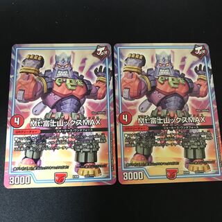 Mt.富士山ックスMAX