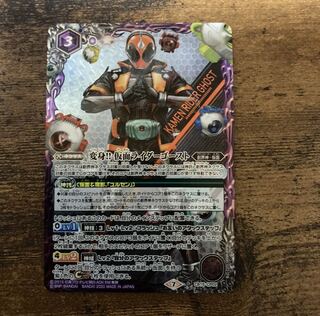 変身!!仮面ライダーゴースト