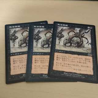 死体発掘 USG 1枚