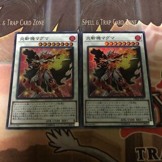 炎斬機マグマ スーパーレア 2枚