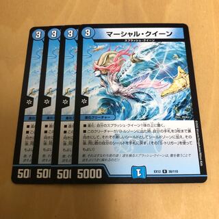 マーシャルクイーン