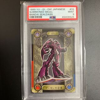 PSA9 デーモンの召喚 バンダイ シールダス