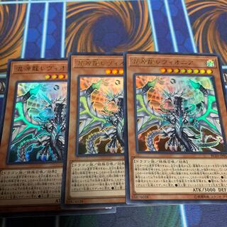 混源龍レヴィオニア ウルトラレア