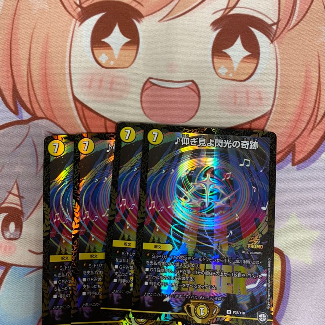 最安値 仰ぎ見よ閃光の奇跡