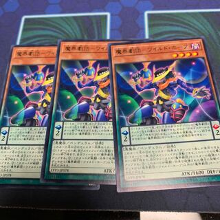 魔界劇団-ワイルド・ホープ レア