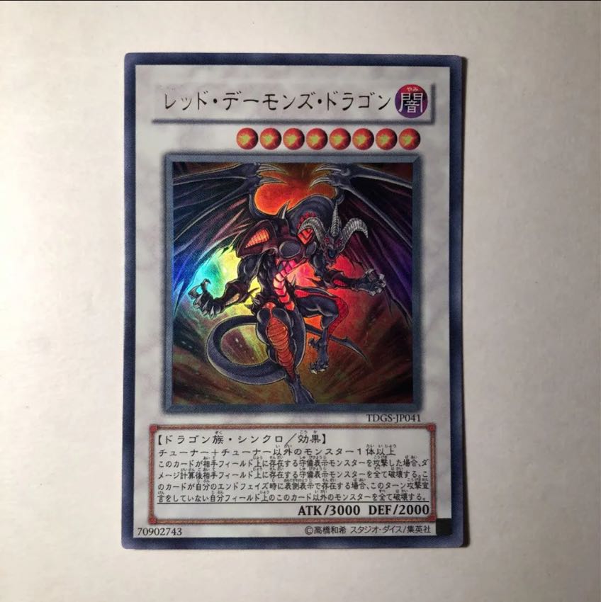 Yu-Gi-Oh! Red Demon's Dragon UR