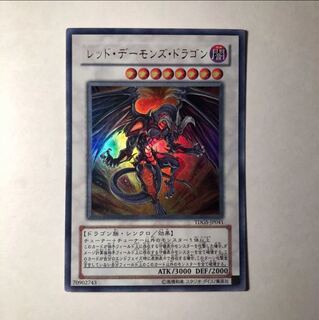 Yu-Gi-Oh! Red Demon's Dragon UR