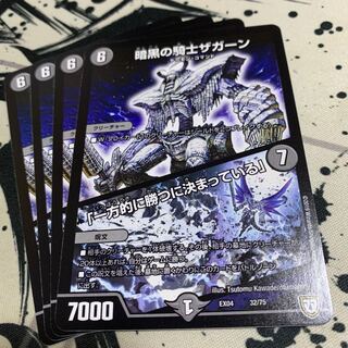 暗黒の騎士ザガーン｜「一方的に勝つに決まっている」