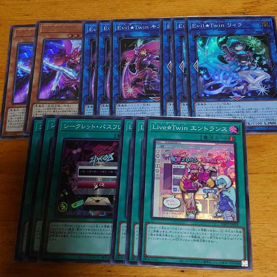 イビルツイン デッキパーツ