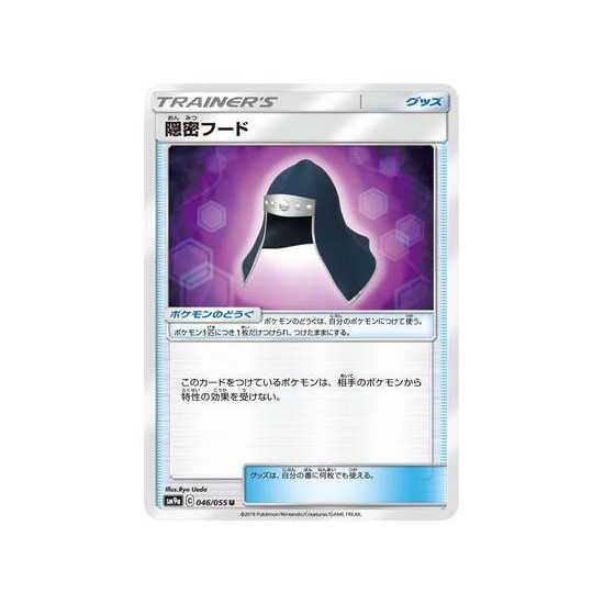 どいやさん様専用 SM9a-046 隠密フード U 2枚