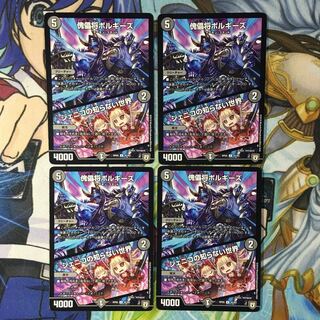 傀儡将ボルギース/ジェニコの知らない世界 1枚