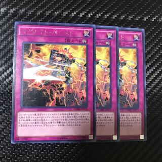 イグナイト・バースト レア