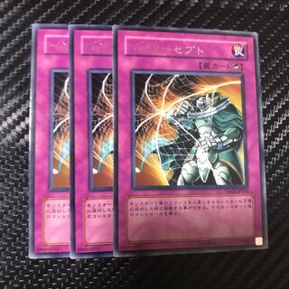 インターセプト レア