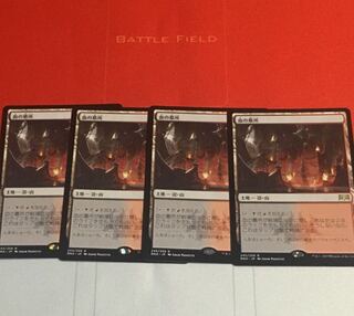 血の墓所 日本語 4枚セット