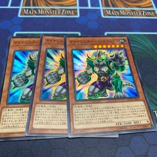 ダイナレスラー・パンクラトプス