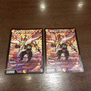 雷龍 ヴァリヴァリウス SE