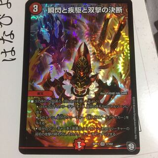 デュエルマスターズ パーフェクトファイア デュエマ 1枚の通販 あー