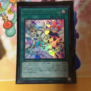 トリックスター・フェス ウルトラレア