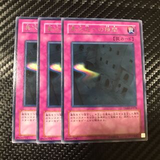 異次元への隙間 レア