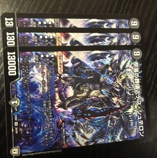 奈落の葬儀人デス・シュテロン