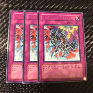 インフェルニティ・インフェルノ レア