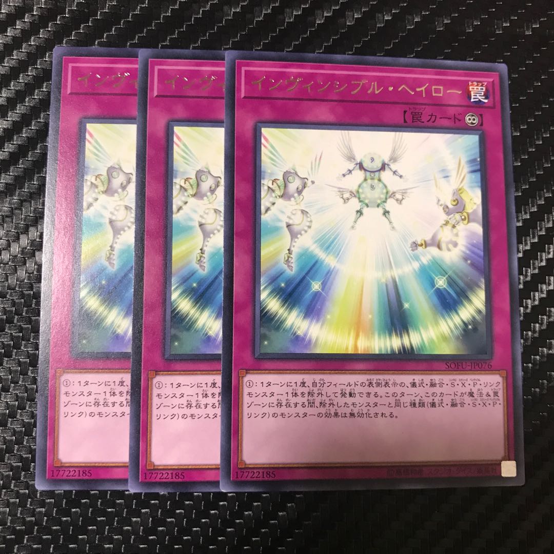 インヴィンシブル・ヘイロー レア