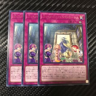 ウィッチクラフト・パトローナス レア