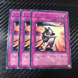 ヴィクティム・カウンター レア