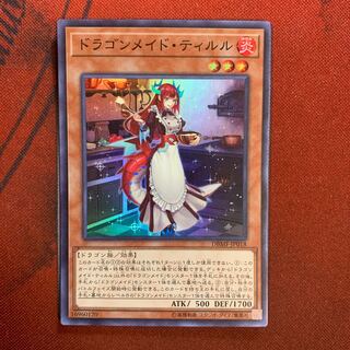 ドラゴンメイド・ティルル　